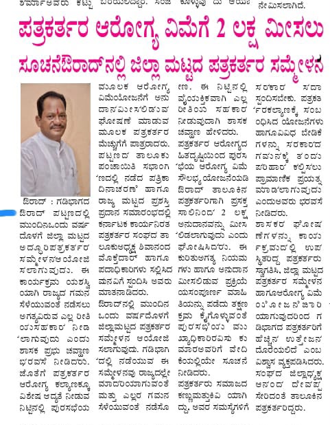 Bidar Cultural Summit